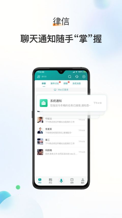 艾特律宝app截图1