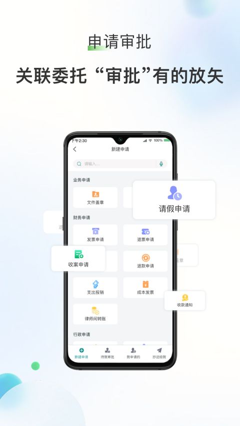 艾特律宝app截图4