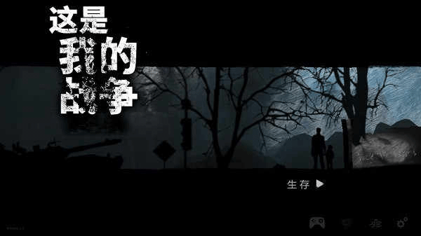 this war of mine安卓中文版截图1