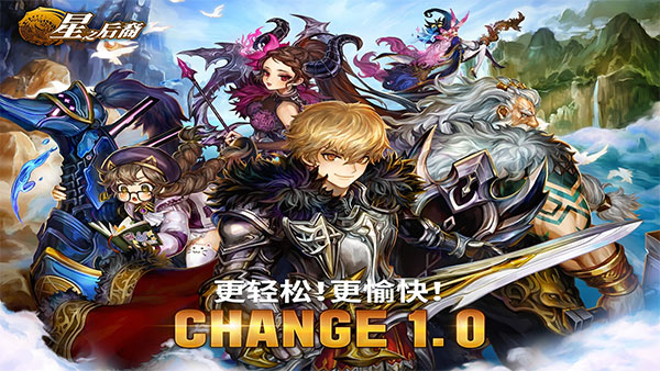 星之后裔最新版2025截图1