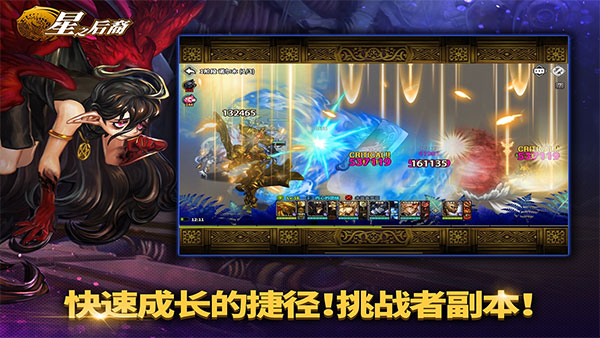 星之后裔最新版2025截图3