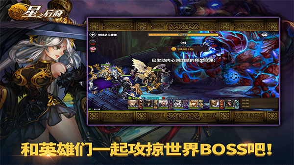 星之后裔最新版2025截图4