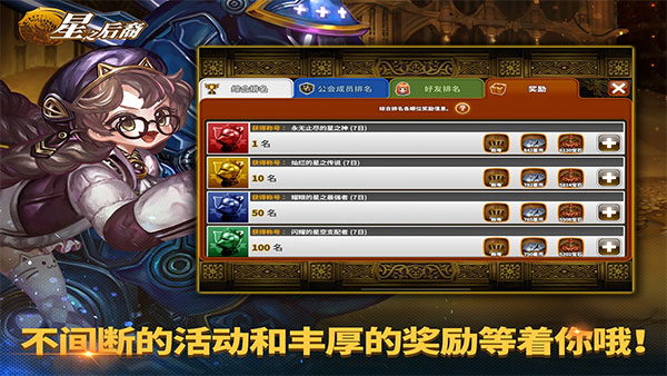 星之后裔最新版2025截图5