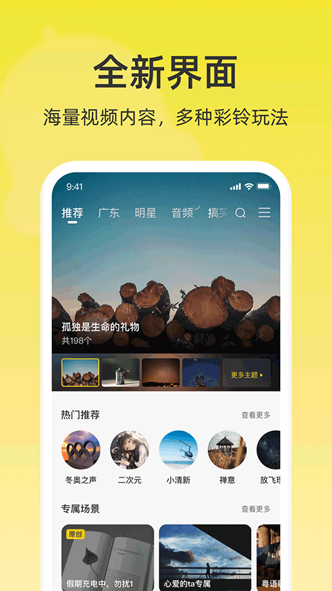 联通视频彩铃app截图2