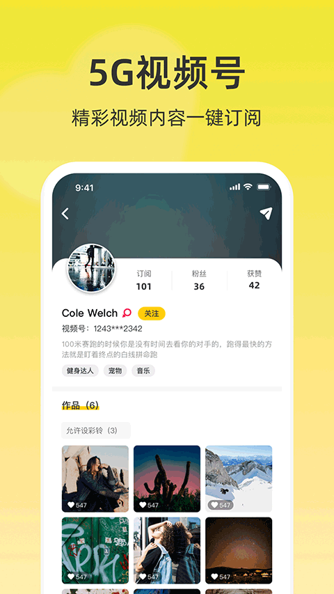 联通视频彩铃app截图4