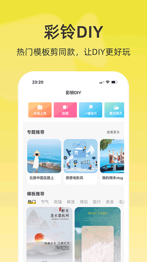 联通视频彩铃app截图5