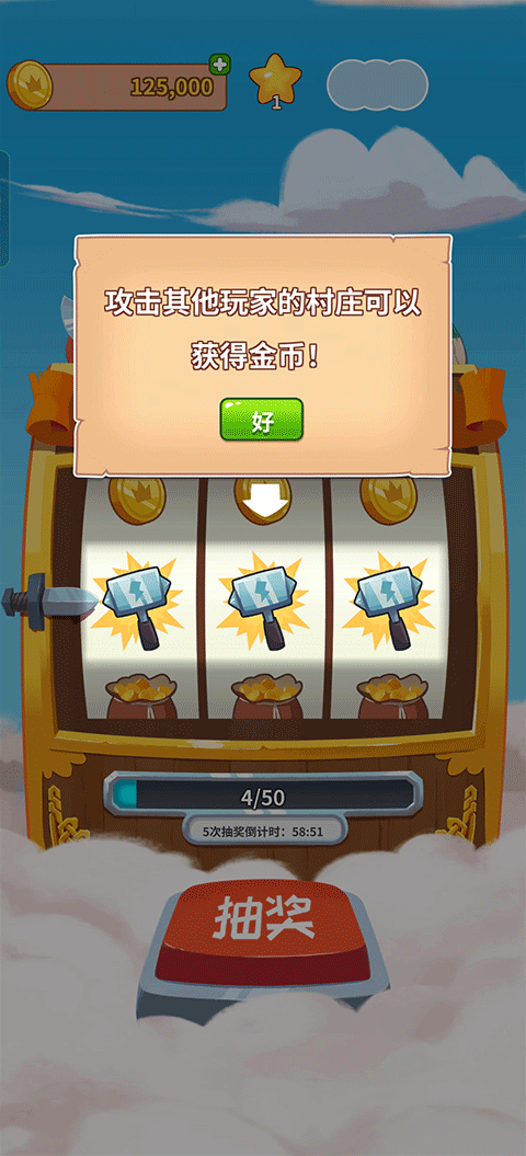 金币大师手游