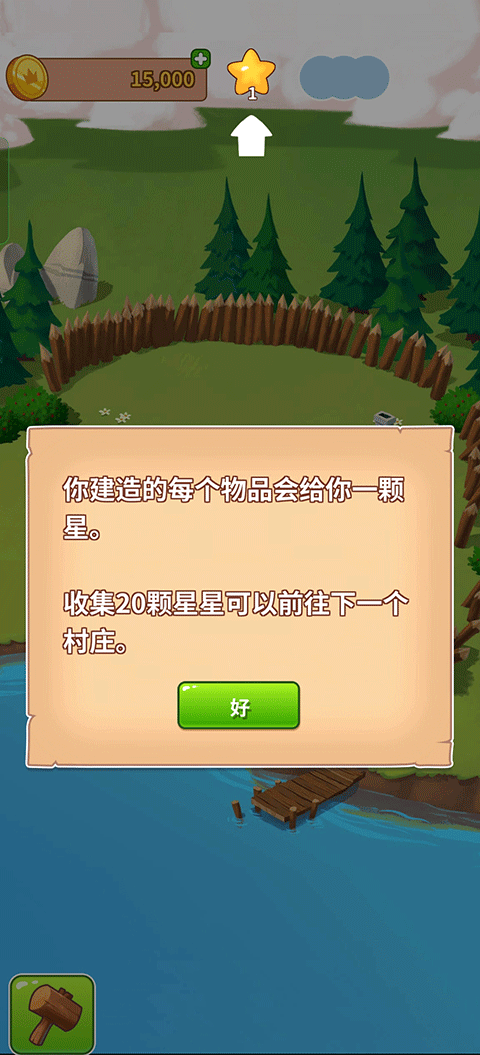金币大师手游截图3