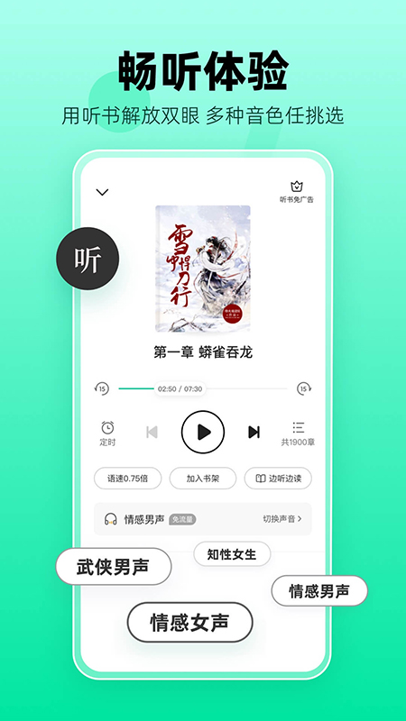 熊猫脑洞小说app(原熊猫免费小说)截图3