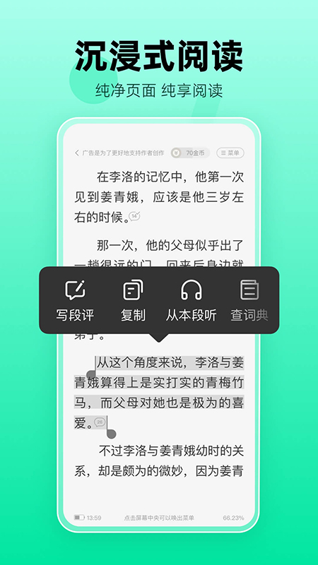 熊猫脑洞小说app(原熊猫免费小说)截图4