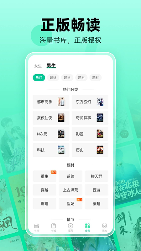 熊猫脑洞小说app(原熊猫免费小说)截图5