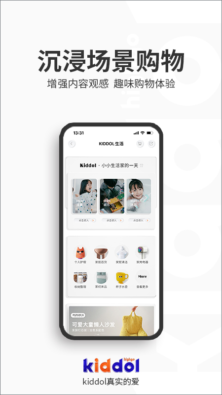 Kiddol app截图4