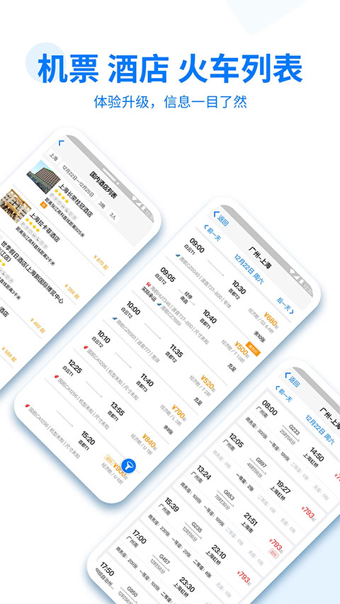 美亚商旅最新版截图1