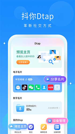 抖你app截图1
