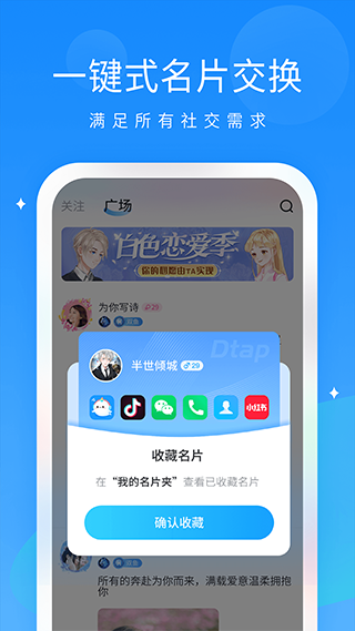 抖你app截图3