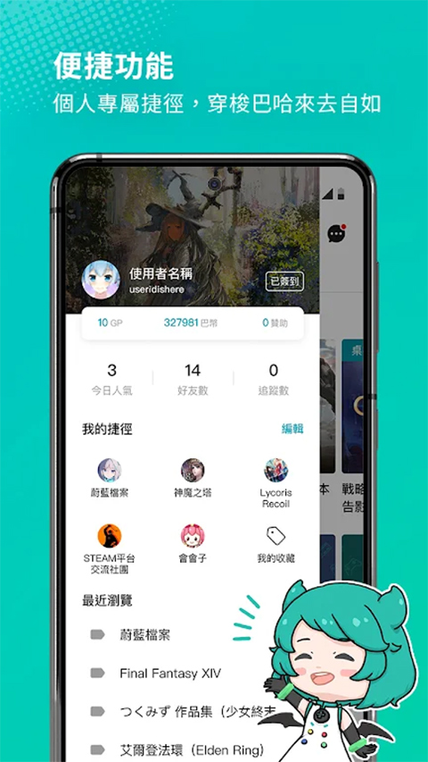巴哈姆特论坛app官方版截图2