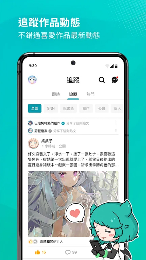 巴哈姆特论坛app官方版截图3