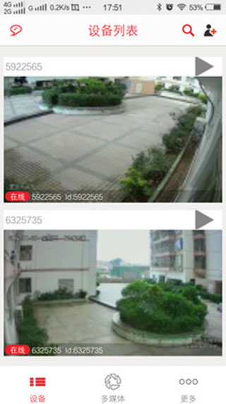 Usee监控软件