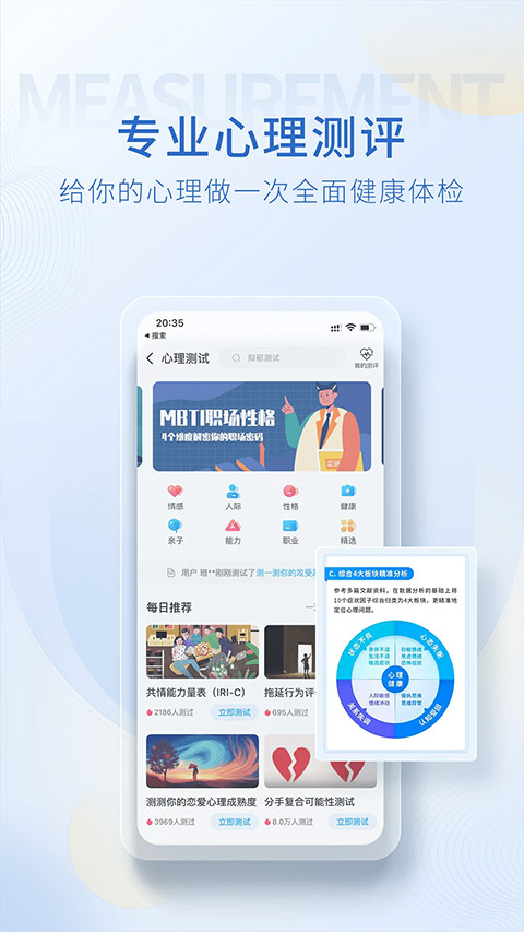 心理咨询壹点灵app截图3