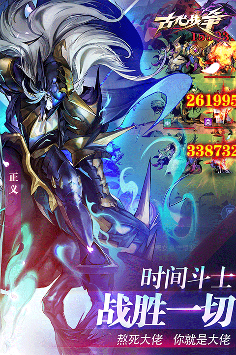 古代战争vivo版截图4