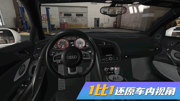 真实豪车模拟器最新版截图2