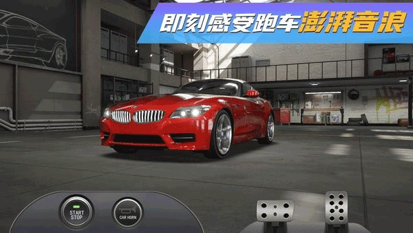 真实豪车模拟器最新版截图5