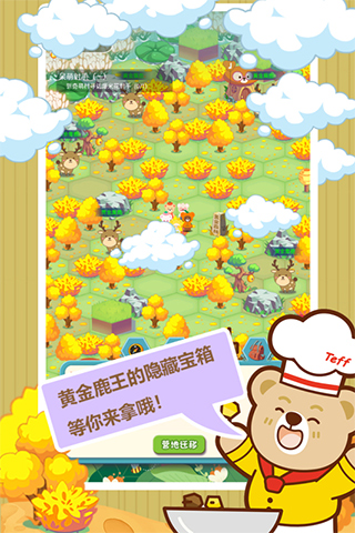 奇萌泰迪Wonteddy微世界游戏截图1