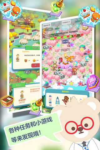 奇萌泰迪Wonteddy微世界游戏截图4