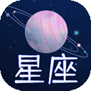 星座屋手机版v1.5.0
