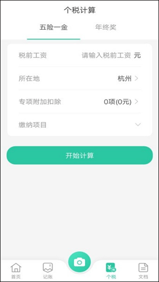 指尖扫描仪app截图3