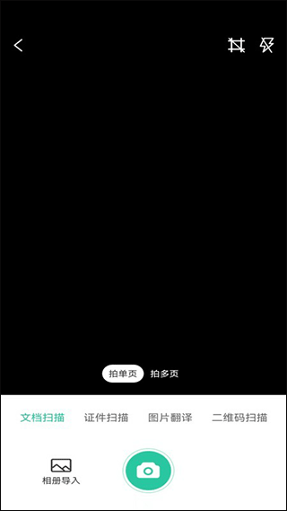 指尖扫描仪app截图4