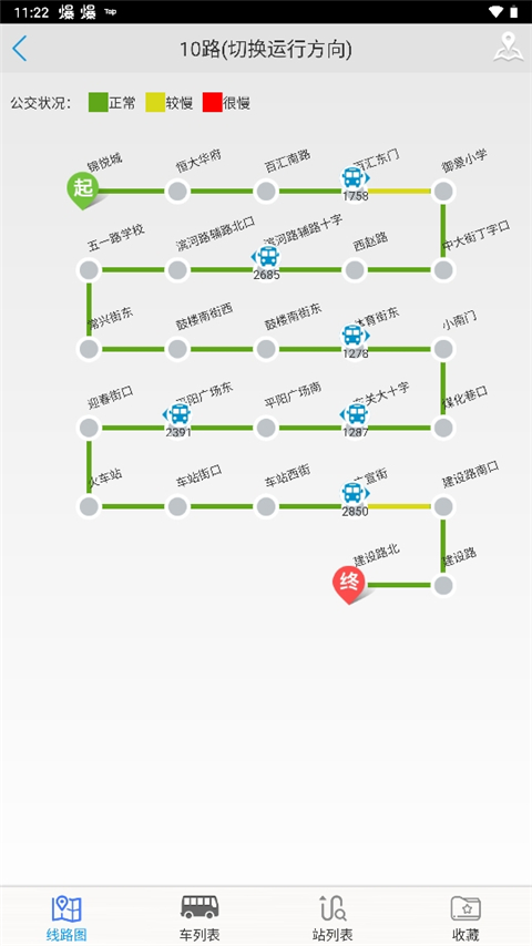 临汾掌上公交app最新版截图4