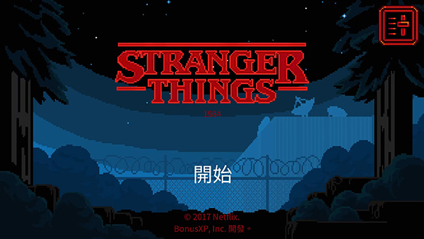怪奇物语1984汉化版截图1