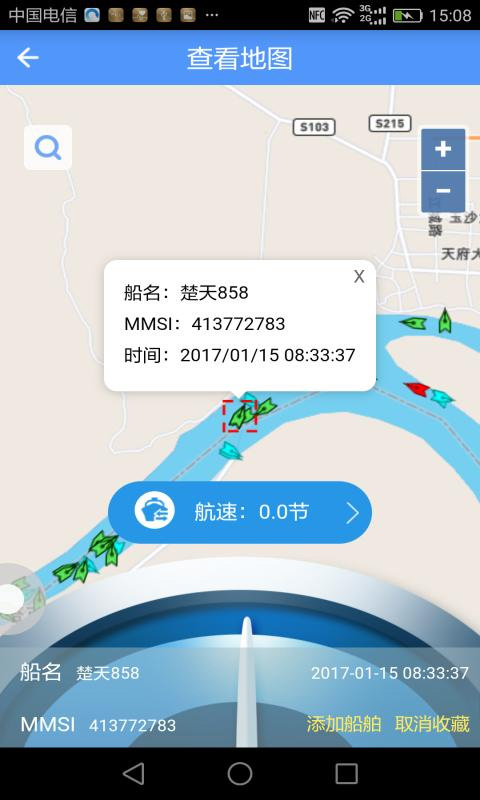 船来了app截图3