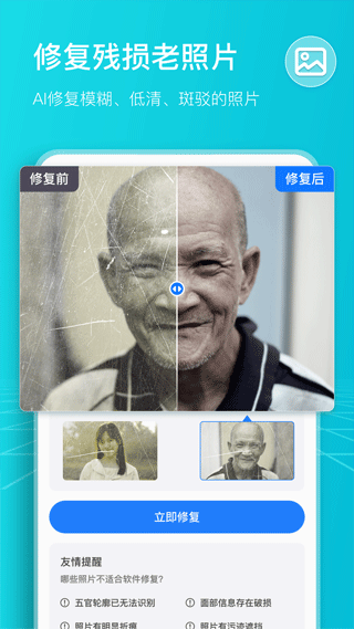 扫描计数王app截图4