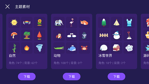 探月校园版app