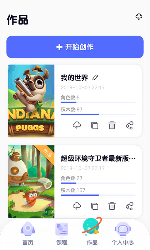 探月校园版app截图2