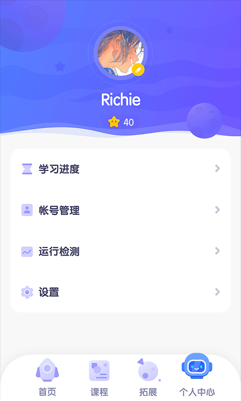 探月校园版app截图3