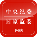 中央纪委网站appv3.3.4.0