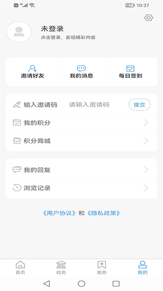 手机爱惠民app截图3
