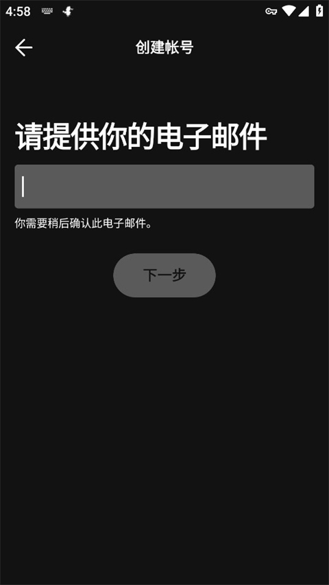 声破天安卓最新版(Spotify)截图2