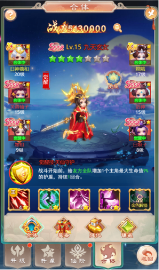 幻灵修仙传华为版
