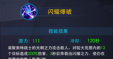 奥特曼热血英雄华为版