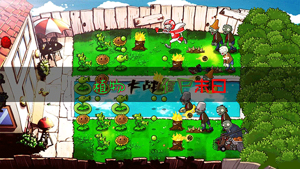 植物大战僵尸末日版截图2