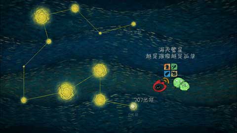 我们相聚十万光年安卓版截图1