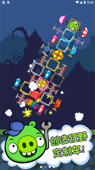捣蛋猪新创unity2025最新版截图1