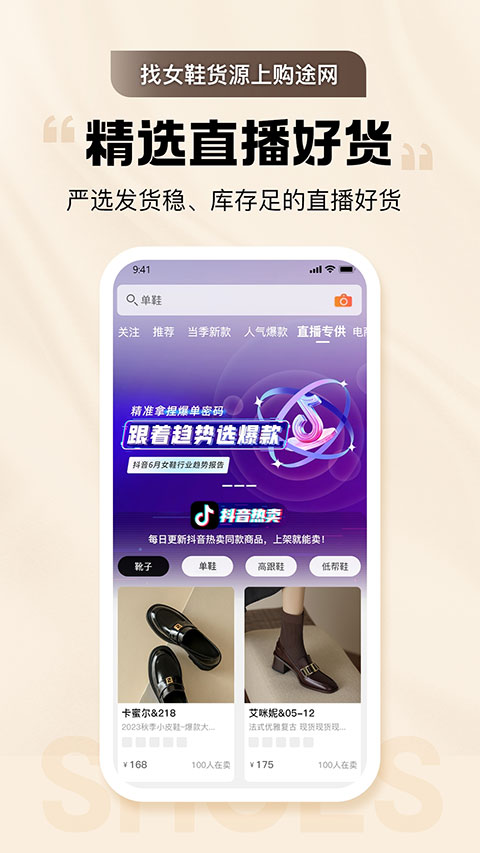 GO2货源APP截图3