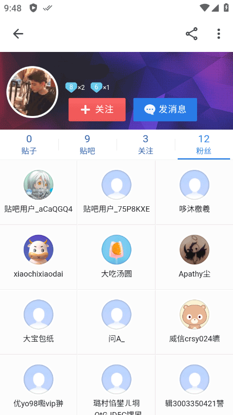 百度贴吧精简纯净版(贴吧 Lite)截图1