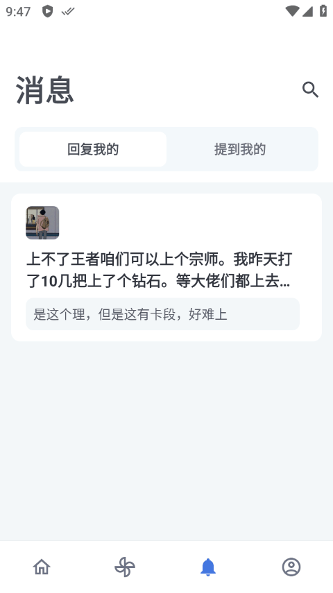 百度贴吧精简纯净版(贴吧 Lite)截图3