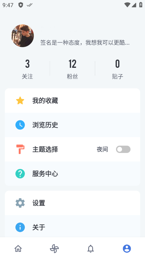百度贴吧精简纯净版(贴吧 Lite)截图4